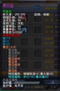 天下3平民沙包冰心硬甲孩子装备选择对比