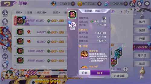 轮回有爱有陪伴《轮回诀》周年庆版本感恩来袭_九转轮回诀