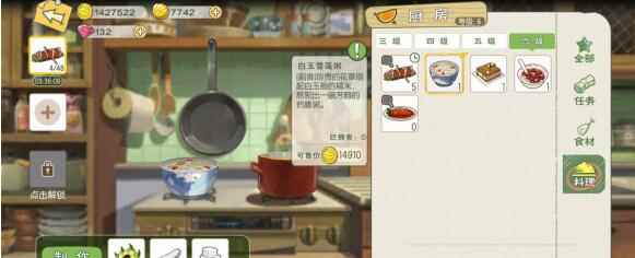 小森生活六级厨房配方食谱一览