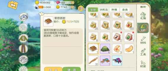 小森生活六级厨房配方食谱一览