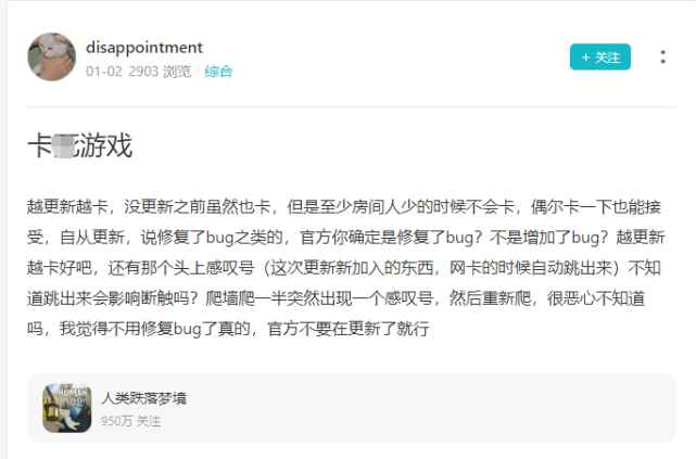 人类一败涂地手游官方发出公告:“网络卡顿问题将得到妥善优化”