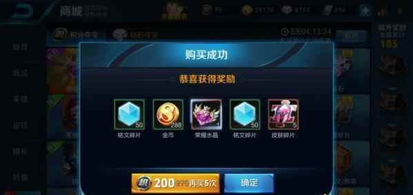 王者荣耀积分夺宝幸运值多少满