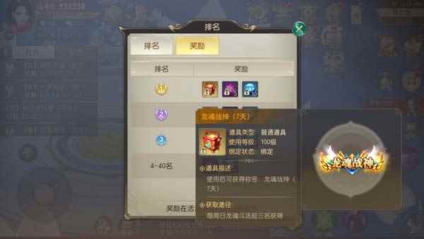 《锦衣天下》龙魂斗法介绍