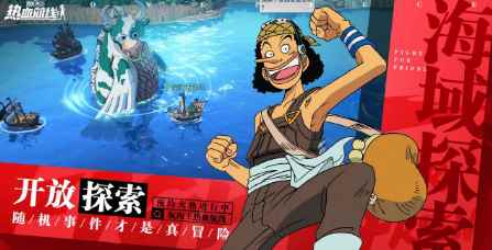 航海王热血航线撒谎布怎样快速上手 技能效果分享