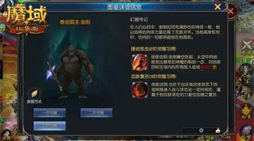 《魔域口袋版》怪兽宇宙燃爆,哥斯拉VS金刚强势碰撞