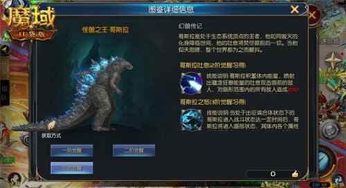 《魔域口袋版》怪兽宇宙燃爆,哥斯拉VS金刚强势碰撞