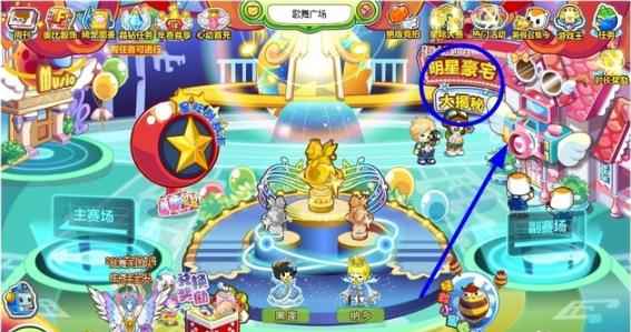 奥比岛攻略：明星豪宅大揭秘之暮光城堡