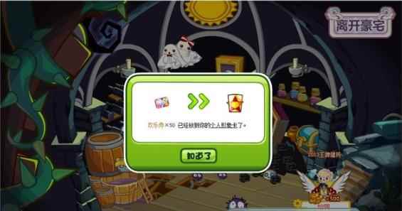 奥比岛攻略：明星豪宅大揭秘之暮光城堡