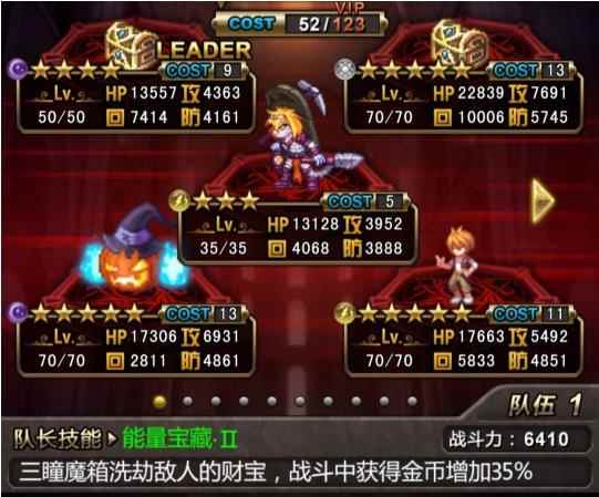 血族萌新前期必做队伍详细介绍