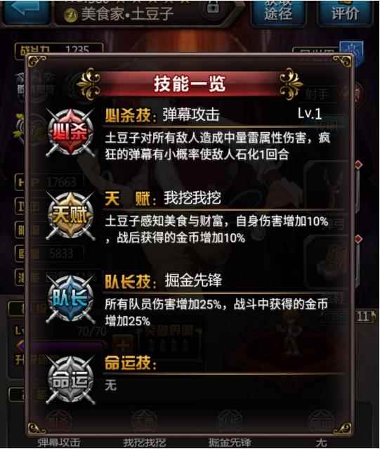 血族萌新前期必做队伍详细介绍