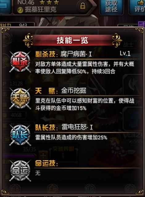 血族萌新前期必做队伍详细介绍