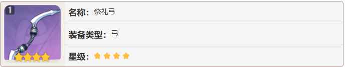 《原神》公子武器推荐
