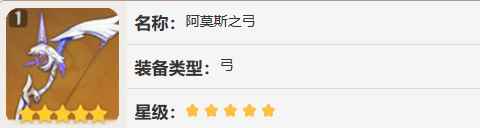 《原神》公子武器推荐