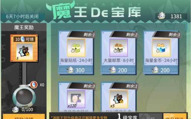 高能手办团新魔王奖励获取攻略