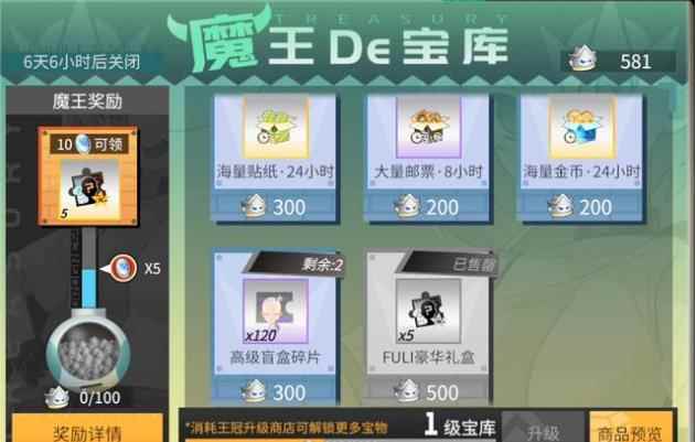 高能手办团新魔王奖励获取攻略