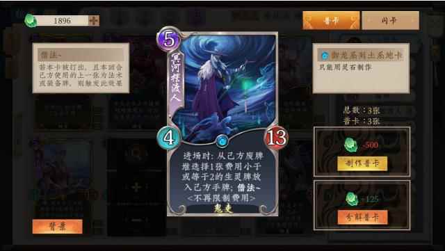 五行师快速模式灵珠火土卡组