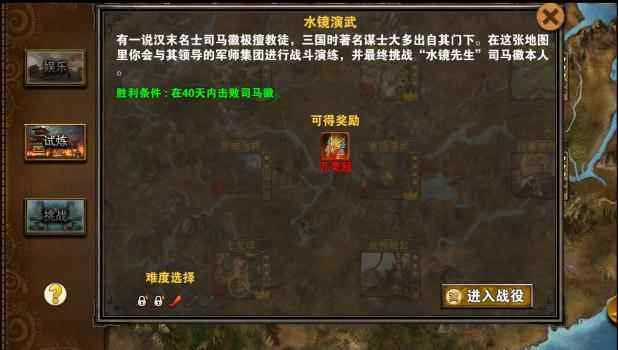 策马三国志之英雄无敌萌新攻略