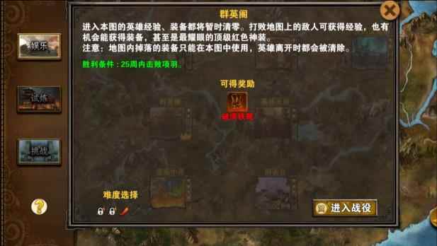 策马三国志之英雄无敌萌新攻略