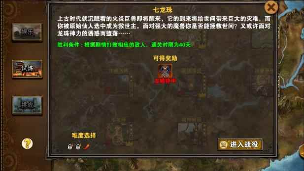 策马三国志之英雄无敌萌新攻略