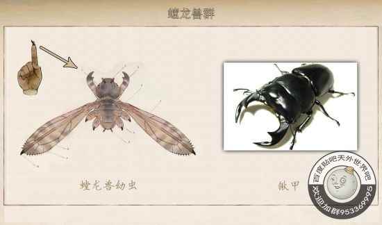 《天外世界》翡翠鸟星系生物螳龙兽详解