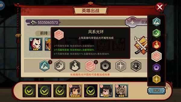 《百鬼物语》新手入门介绍-配队篇