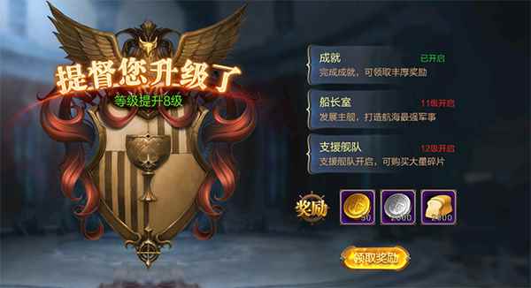 奋战海战新手攻略大全_海战世界新手选什么军舰