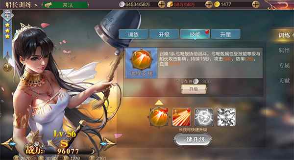 奋战海战新手攻略大全_海战世界新手选什么军舰