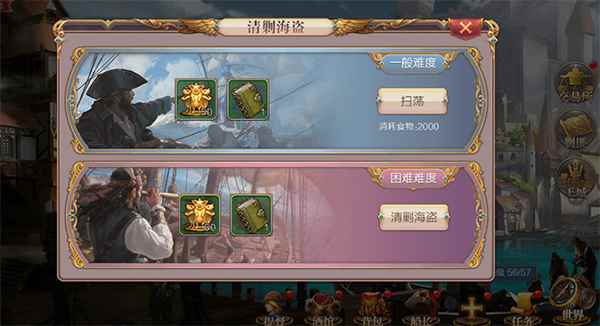 奋战海战新手攻略大全_海战世界新手选什么军舰