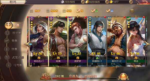 奋战海战新手攻略大全_海战世界新手选什么军舰