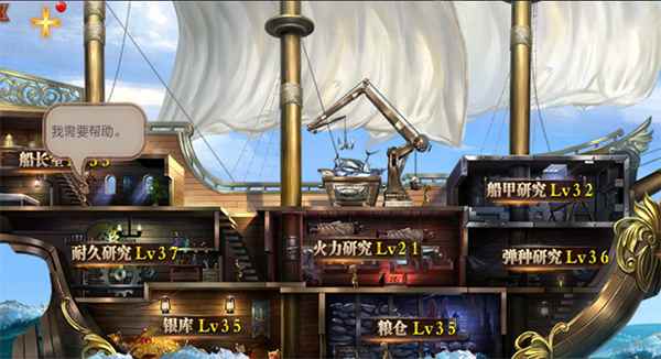 奋战海战新手攻略大全_海战世界新手选什么军舰