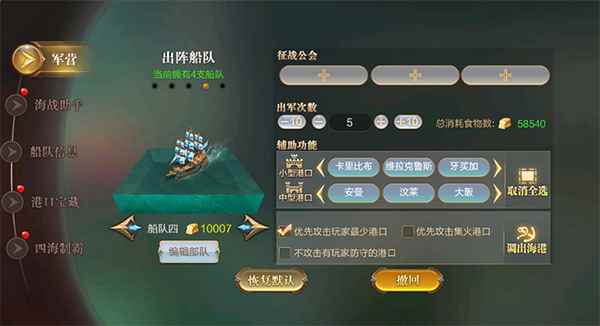 奋战海战新手攻略大全_海战世界新手选什么军舰