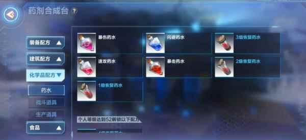 我的起源药水大全 药水的制作方法和用途