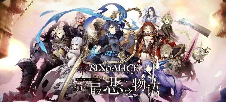 B站新游《心罪爱丽丝》上线，这是一款什么样的游戏？