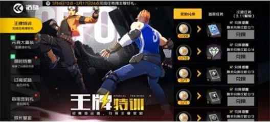 《王牌战士》六大春季活动登场 青春限定时装来袭