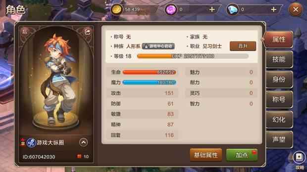 魔力宝贝手游高开低走，官方这个举动赢得众玩家好感！