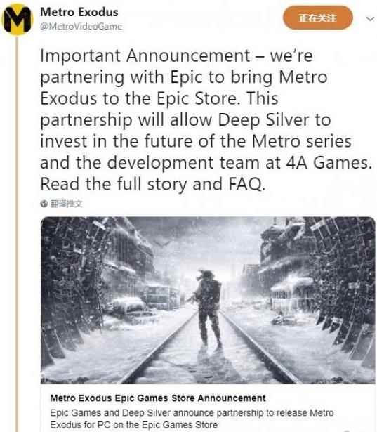 《地铁离去》PC版Epic商城独占 Steam高呼:这不公平!