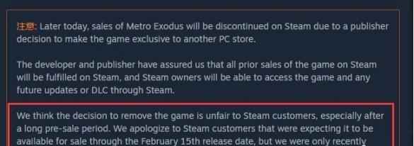 《地铁离去》PC版Epic商城独占 Steam高呼:这不公平!