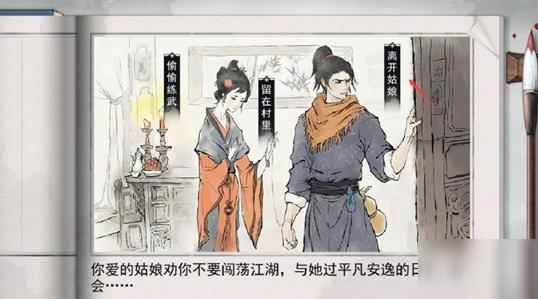 我的侠客开局属性选择指南