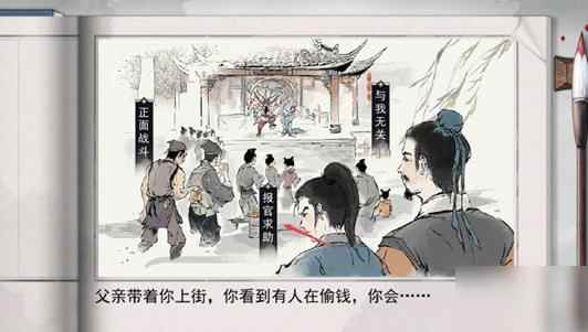 我的侠客开局属性选择指南