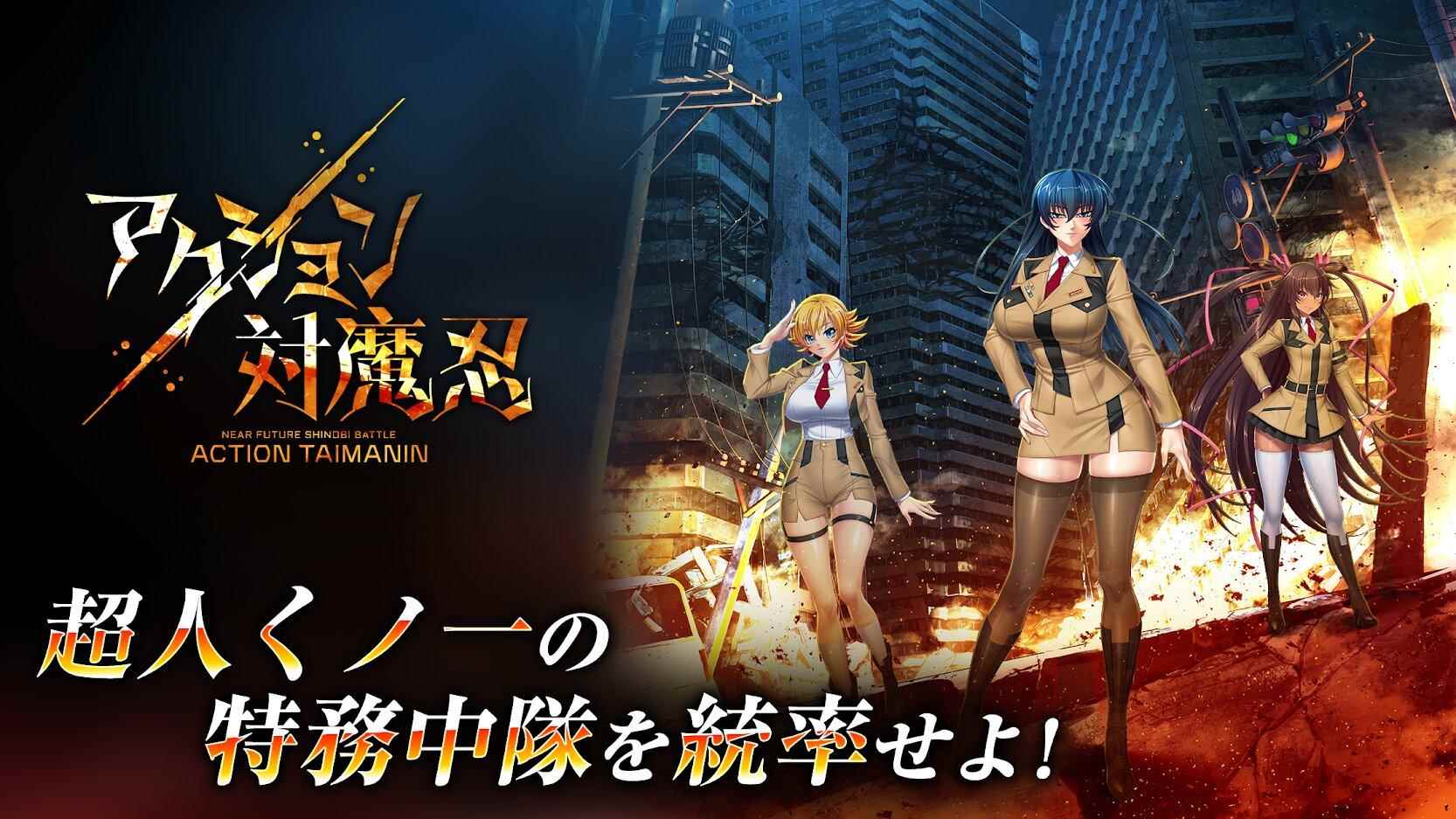 动作手游《动作对魔忍》预定12月24日正式推出_对魔忍新手游