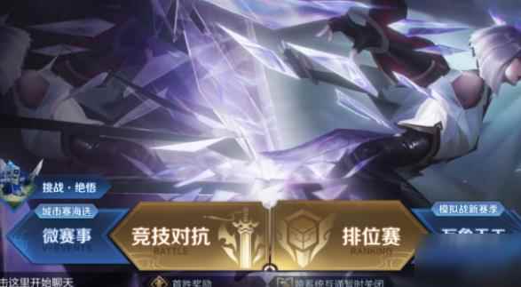 《王者荣耀》觉悟挑战15关打法阵容推荐