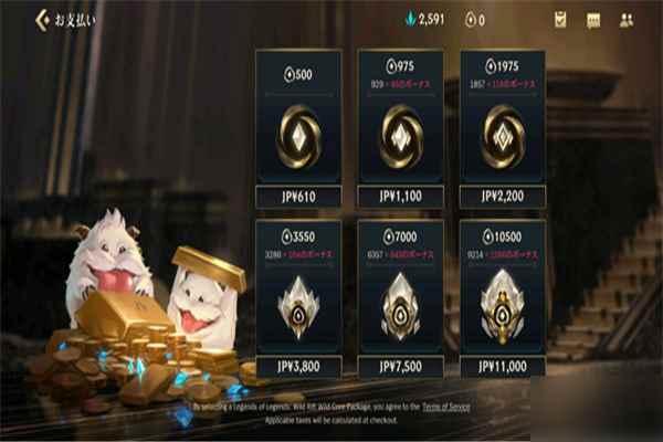 英雄联盟手游国际服充值教程攻略