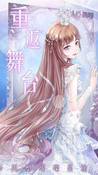 《璀璨女王》游戏简介_女王游戏