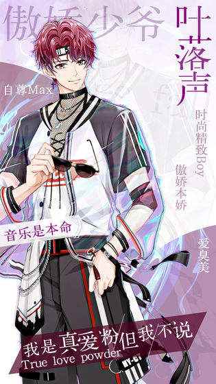 《璀璨女王》游戏简介_女王游戏