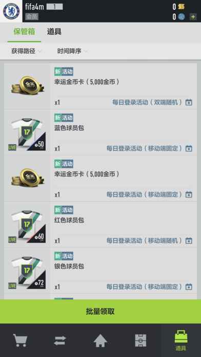 足球在线4移动版电脑版_缓冲器安装方法