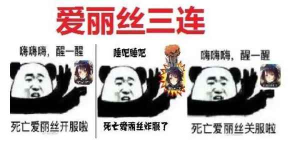 B站新游：改名后的心罪爱丽丝，能重现日服的辉煌吗？