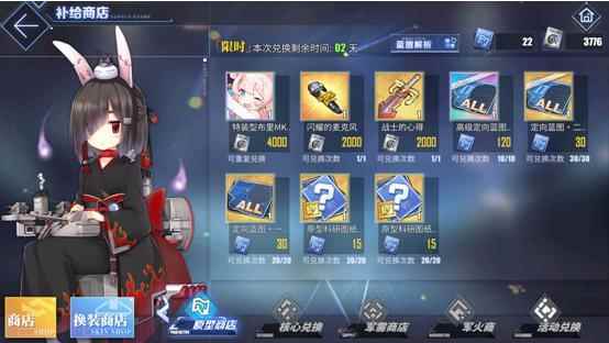 碧蓝航线改造材料被限制 为保游戏难度 老玩家不能重复购买