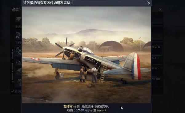 战争雷霆经济研发系统详细讲解