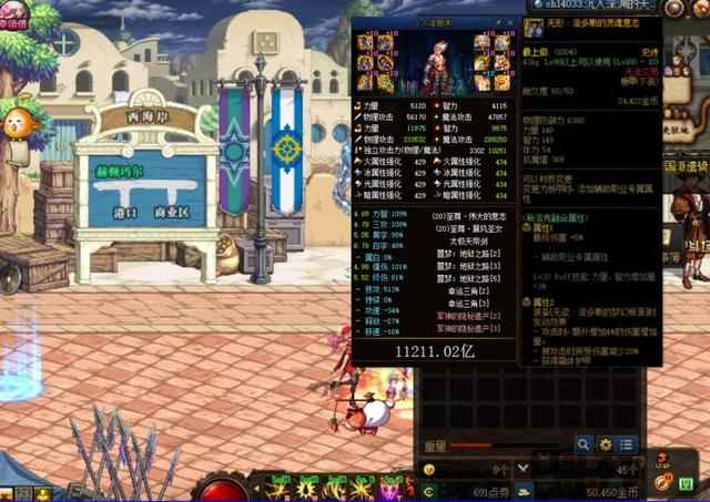 DNF希洛克SS装备排行榜