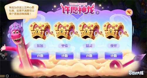 《梦想新大陆》新春版本今日上线_我发现了新大陆